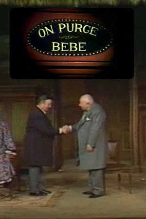 Постер: On purge bébé