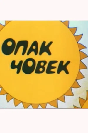 Постер: Maverick