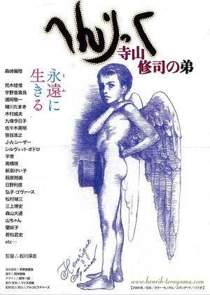 Постер: Henrik, Terayama Shuji's Little Brother