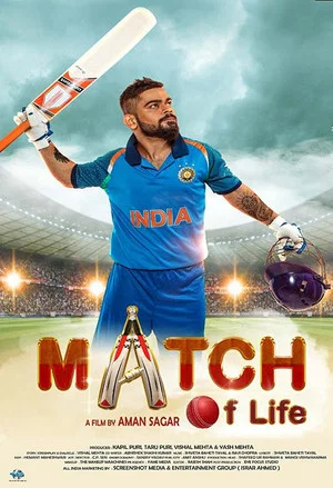 Постер: Match Of Life