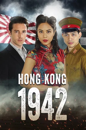 Постер: Hong Kong 1942