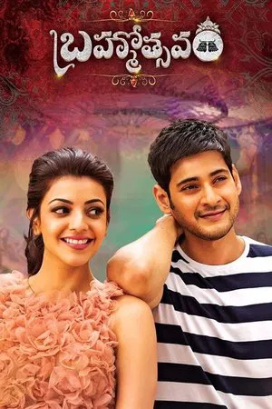 Постер: Brahmotsavam