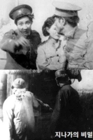 Постер: Улица Дина