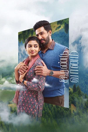 Постер: Irandu Vaanam