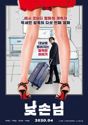 Постер: Mr. Daytime