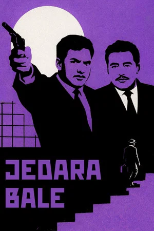 Постер: Jedara Bale