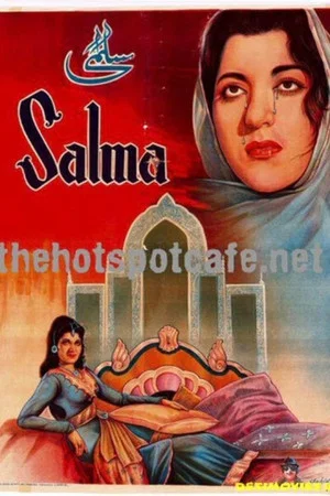 Постер: Salma