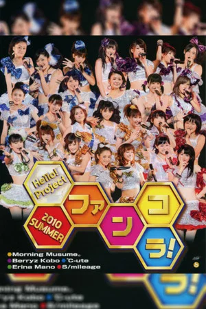 Постер: Hello! Project 2010 Summer ~Fankora!~