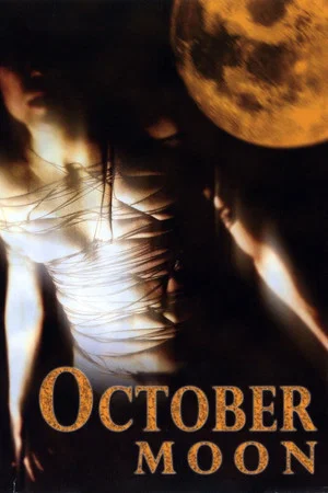 Постер: October Moon