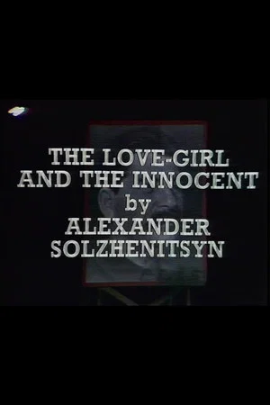 Постер: The Love-Girl and the Innocent