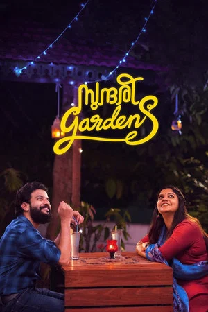 Постер: Sundari Gardens