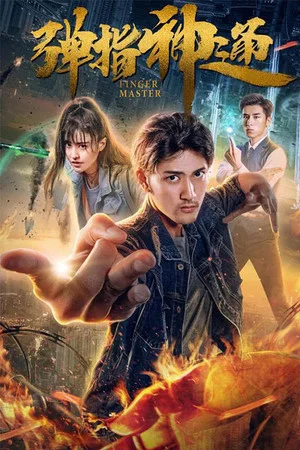 Постер: Finger Master