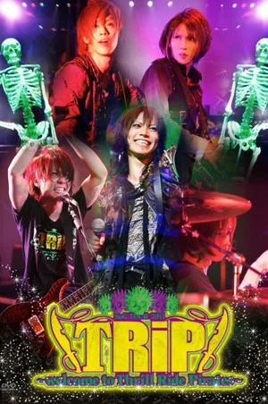 Постер: SuG TOUR 2011 「TRiP~welcome to Thrill Ride Pirates~」