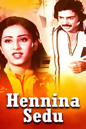 Постер: Hennina Sedu