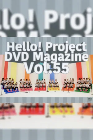 Постер: Hello! Project DVD Magazine Vol.55