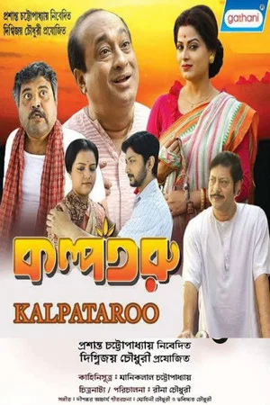 Постер: Kalpataroo