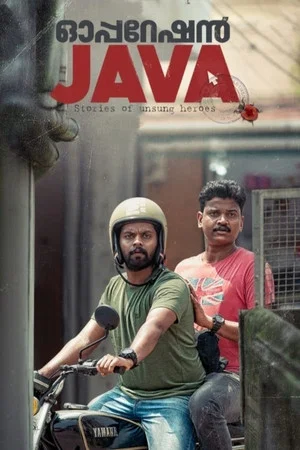 Постер: Operation Java