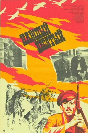 Постер: Каждый десятый