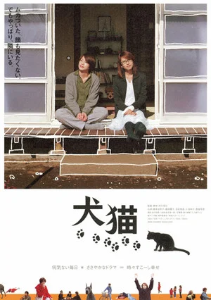 Постер: Dogs & Cats