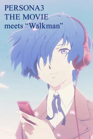 Постер: PERSONA3 THE MOVIE meets “Walkman”