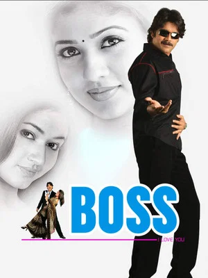 Постер: Boss