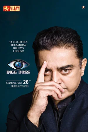 Постер: Bigg Boss: 1 сезон
