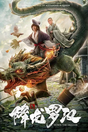 Постер: Down the Dragon