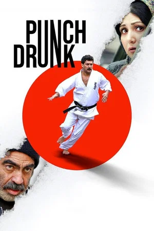 Постер: Punch Drunk