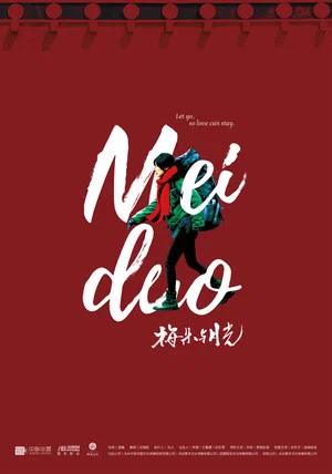 Постер: Meido