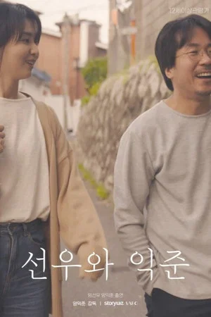 Постер: Sunwoo and Ikjune