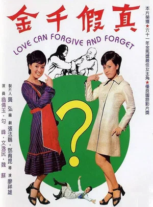 Постер: Love Can Forgive and Forget