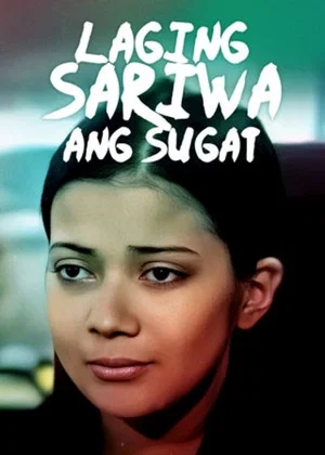 Постер: Laging sariwa ang sugat
