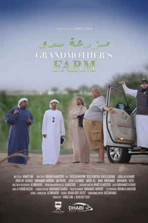 Постер: Grandmother's Farm
