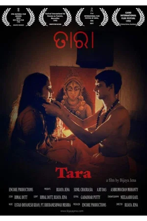 Постер: Tara