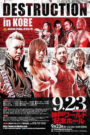 Постер: NJPW Destruction in Kobe 2018