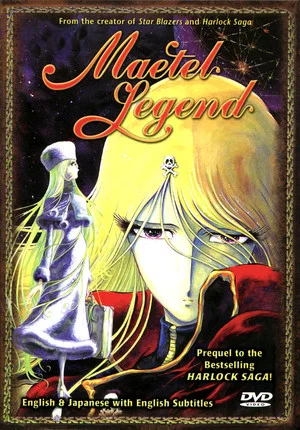 Постер: Maetel Legend
