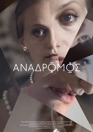 Постер: Retrograde