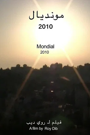 Постер: Mondial 2010