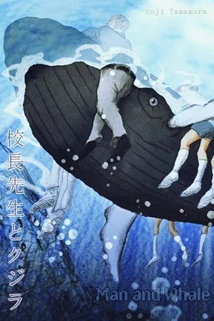 Постер: Man & Whale