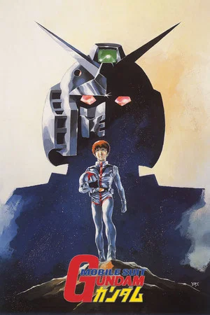 Постер: Mobile Suit Gundam I