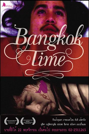 Постер: Bangkok Time