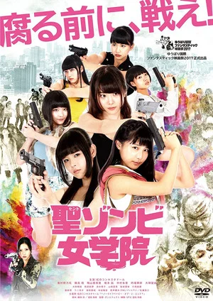 Постер: St. Zombie Girls' High School
