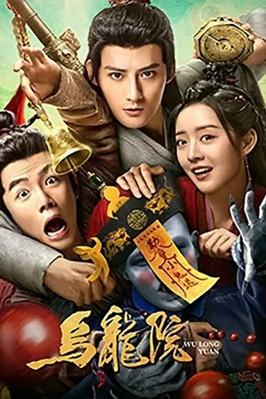 Постер: Messy Temple