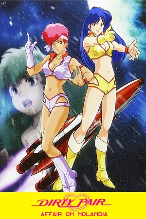 Постер: Dirty Pair: Affair on Nolandia