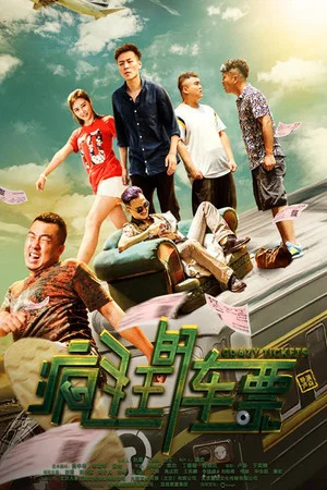 Постер: Crazy Tickets