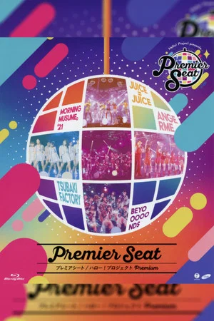 Постер: Hello! Project presents... "premier seat" ~Hello! Project Premium~