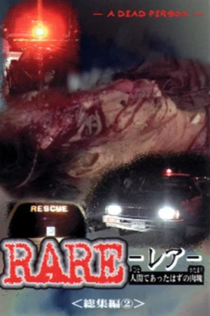 Постер: RARE: A Dead Person 2