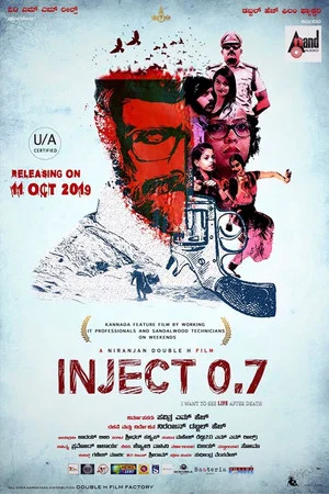 Постер: Inject 0.7