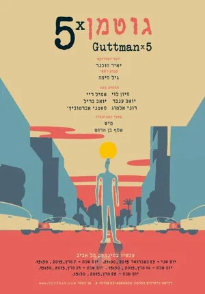 Постер: Guttman X 5