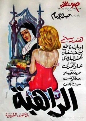 Постер: The Nun